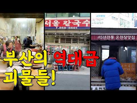 진짜 부산은 미쳤네요! 당장 부산으로 이사갑니다!