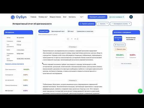 Назначенные работы в OySyn