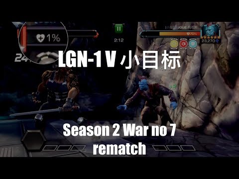 LGN-1 v 小目标 - Rematch - Funny Yondu fight! - SEASON 2 - Tier 1 Alliance Wars No 7
