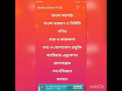 Class 9-10 (SSC) all books : ৯ম-১০ম শ্রেণীর সকল বই Video