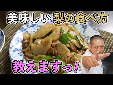 自分だけの梨リキュールを作る: 真似できる簡単なレシピ