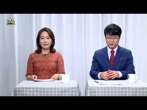 [210806] 마음원 프로젝트 14 한국한의학연구원 김종열 박사 3편