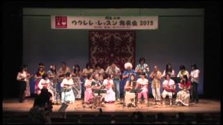 琢磨仁ウクレレ・レッスン発表会2013