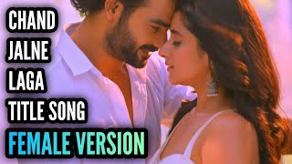 Download lagu Chand Jalne Laga - Female Version | Ep 22 mp3