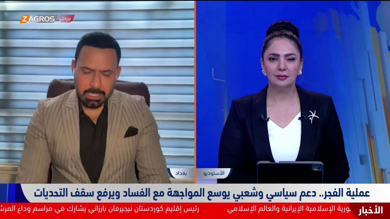 فيديو | خروج الصدريين دعماً لعملية الفجر.. دعم سياسي يوسع المواجهة مع الفساد ويرفع سقف التحديات