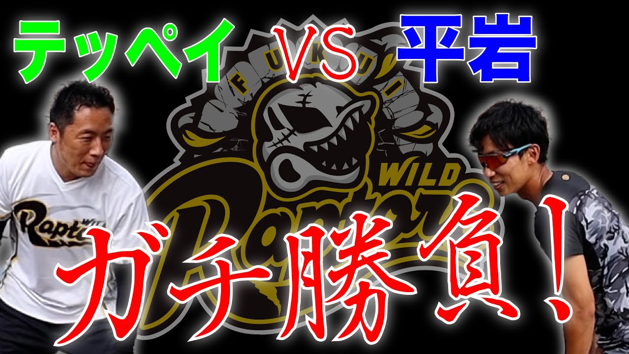 【野球編】まちなかdeラン・ウォーク