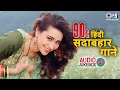 90 S हिंदी सदाबहार गाने 90s Love Songs 90s Hits Hindi Songs Evergree
