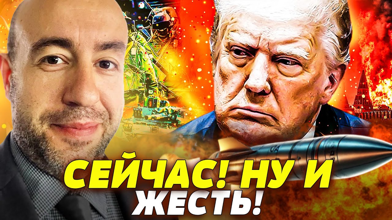 ⚡МИНУТУ НАЗАД! США СДЕЛАЛИ ЭТО! ТАКОГО НЕ ОЖИДАЛ НИКТО! ТРАМПА ЖЁСТКО ПОНЕСЛ?
