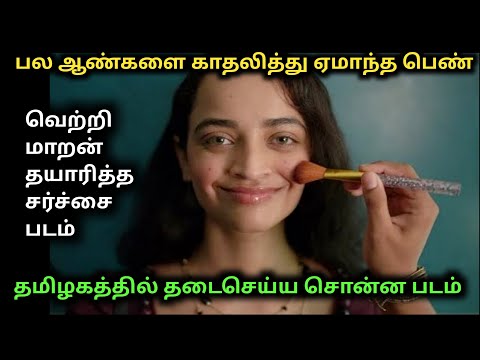 Vetrimaaran's film, which was banned, is a controversial story 😱😱