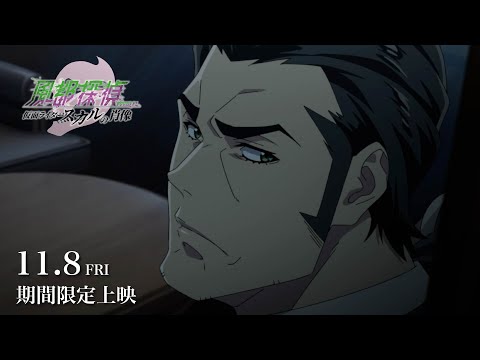 風都探偵 仮面ライダースカルの肖像 Video2