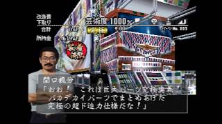 酒と泪と男と女とアートカミオン ～芸術伝～　6日目