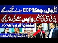 Election Tribunals Judges Decision | Salman Akram Raja | ECP in Trouble | LHC Chief Justice Decision