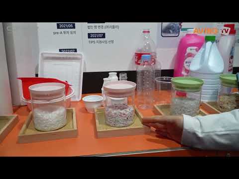 리플라, COMEUP 2022서 미생물 이용한 플라스틱 분해 기술 소개해... “분해능 최적화 주력”