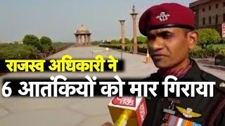 राजस्व अधिकारी को क्यों मिला शौर्य चक्र ?| Bharat Tak video
