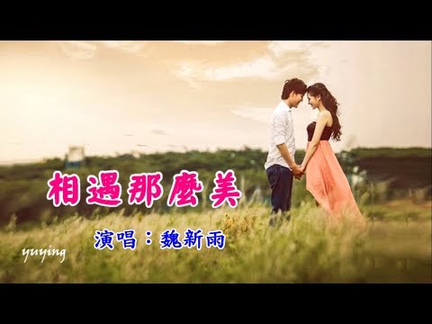 Thể hiện bởi Wei Xinyu