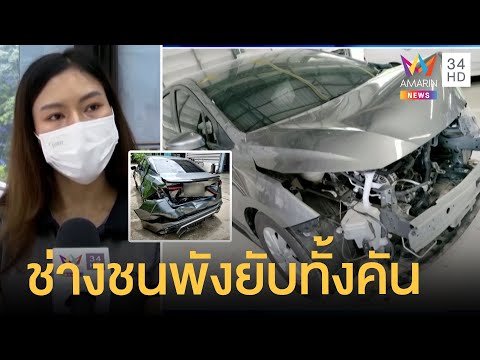 ซ่อม