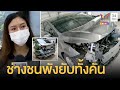 ซ่อม