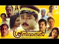 Nanma Niranjavan Sreenivasan Malayalam Full Movie Comedy Family Movies Jayaram Urvashi