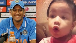 MS Dhoni's Daughter Ziva Singing A Malayalam Song Is Winning Hearts!