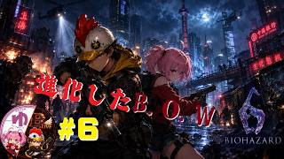【バイオハザード６ PS5】【コラボ】#6　状況は悪化の一途【B-Live。】