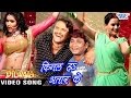 किनल हs भतार के Full Song Kinal Ha Bhatar Ke Dilwala Khesari Lal Bhojpuri Song