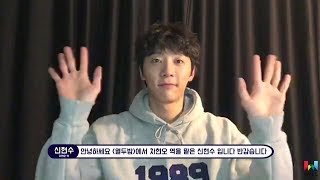 [신현수] 채널A '열두밤' 종영소감