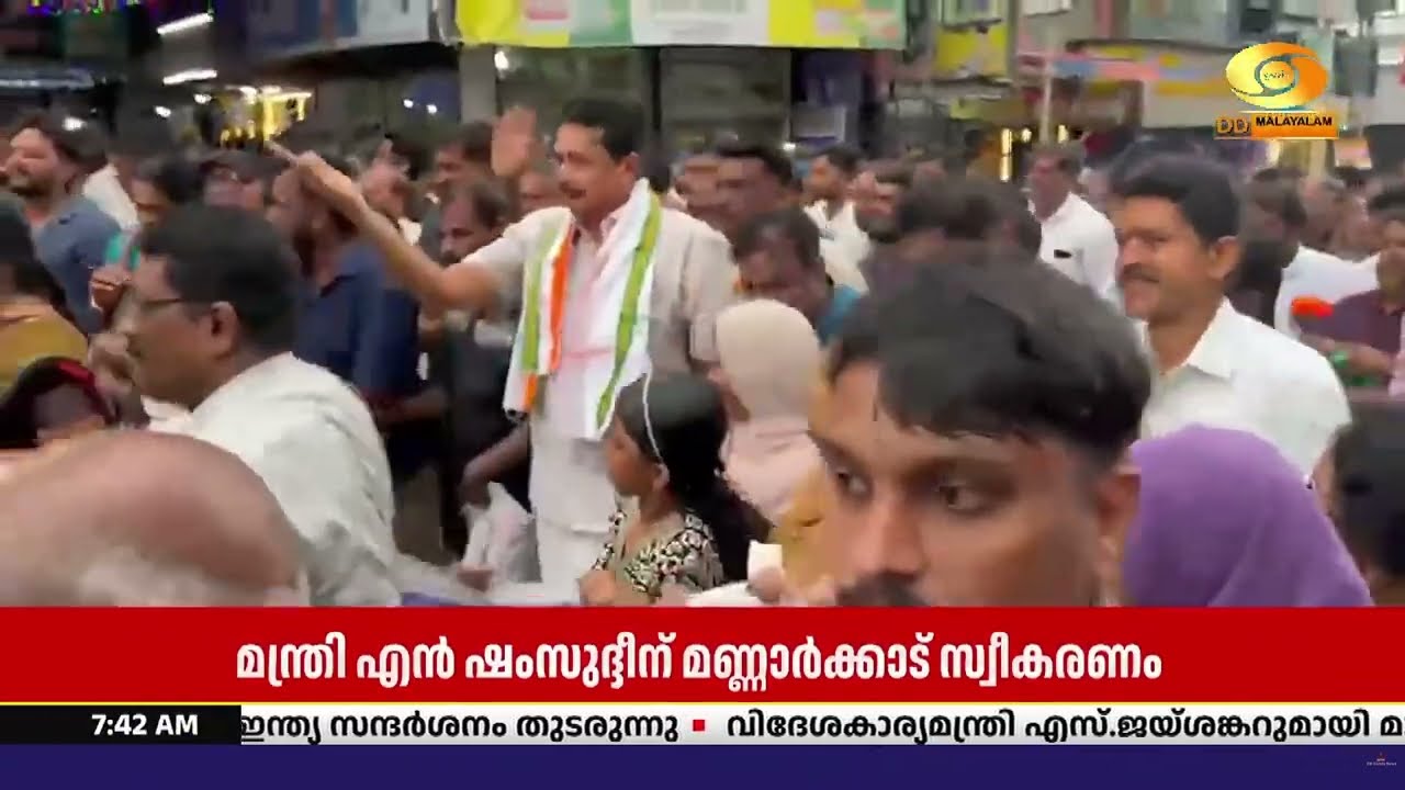 വിദ്യാഭ്യാസ മന്ത്രി എൻ ഷംസുദ്ദീന് മണ്ണാർക്കാട് സ്വ