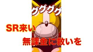 【パワプロアプリ】PR以上確定　天空中央高校攻略ガチャ　10回回した結果