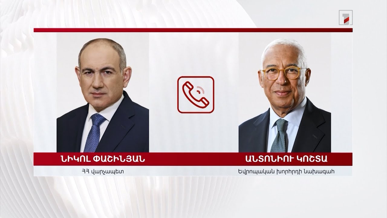 Սպասում եմ ՀՀ վարչապետի հետ դեմ առ դեմ հանդիպմանը. Եվրոպական խորհրդի նախագահ