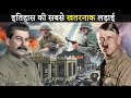 Battle of Stalingrad in Hindi | Complete Documentary FILM ( World War 2 Documentary )
