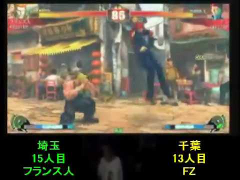SF4:Furansujin (Gu) vs FZ (Vi) - Team Saitama vs Team Chiba - 13-12-2009