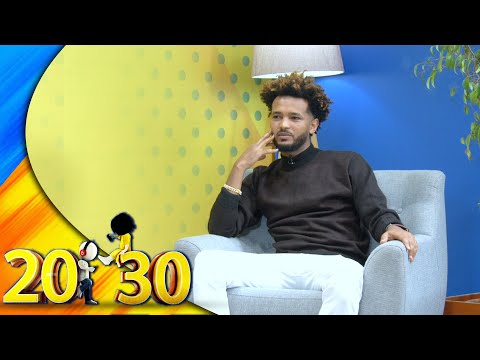 ''ዶ/ር አብይን እጠይቀዋለሁ ! '' ድምጻዊ ማይኪ ሸዋ /20-30/