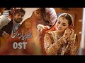 Mujhe Pyar Hua Tha Official Ost Full Ost Song Mujhe Pyar Hua Tha Arydigital