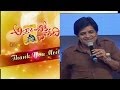 Ali Speech At Atharintiki Daredi Thank You Meet Vanitha TV