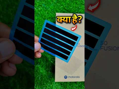 🤔What is this? in Motorola Phone Box #motoedge50fusion #shorts