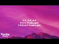 Nicki Minaj Super Freaky Girl Clean Lyrics