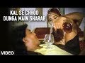 Kal Se Chhod Dunga Main Sharab Full Song Ilaaka Sameer Mithun Chakraborty Sanjay Dutt