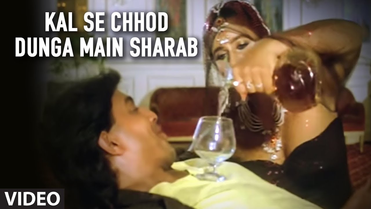 Kal Se Chhod Dunga Main Sharab Lyrics | Ilaaka | Dharmendra, Madhuri Dixit | Anjaan, Mithun Chakraborty | Nadeem Saifi, Shravan Rathod