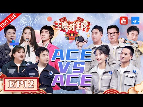 [EP12] Ace VS Ace S7 EP12 FULL 20220514 [Ace VS Ace official]