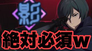 次の新キャラは真依さんだー！死滅回游の片鱗も見えてもう最高！　ファンパレ