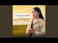 กะคนบ่ฮักกัน Cover Version