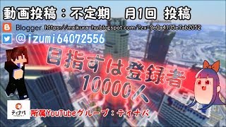 緊急ライブ（YouTuberグループ：ティナバへ入る件について）