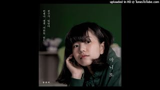 Jeong Eun Ji (정은지) - Manito (마니또) (Instrumental)