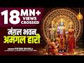 Bhajan मंगल भवन अमंगल हारी Mangal Bhavan Amangal Haari Piyush Shukla