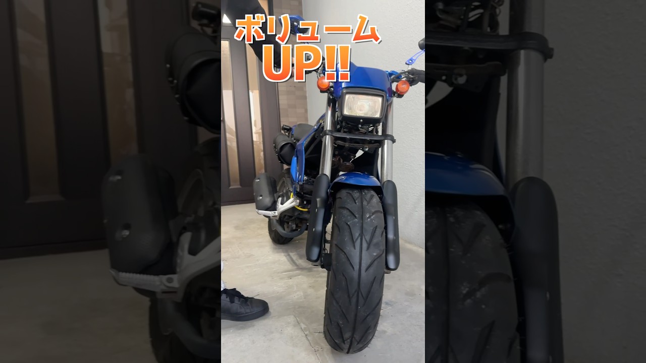 【俺マジPJ⑭】ストマジ50S本来のサイズのタイヤに交換したら迫力出てイケ散らかした‼︎