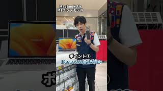 初心者におすすめ！MacBook Airをご紹介！
