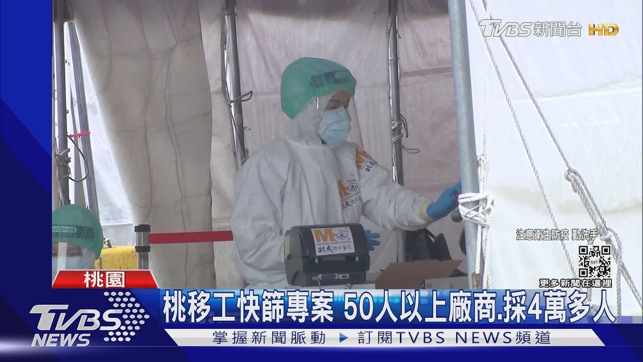 遠雄自貿港區2619全陰性 今加值園區二採