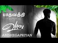 Paadhavathi Video Song Vaazhai Mariselvaraj Abishegapriyan