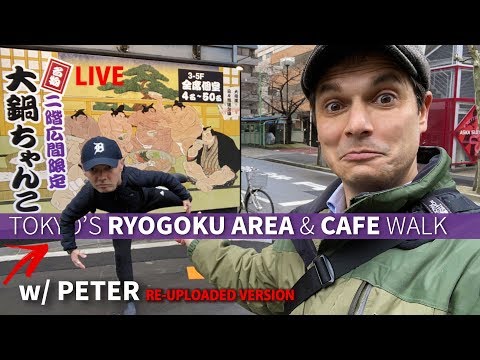 與彼得一起體驗東京兩國相撲街區和餐廳 (Tokyo’s Ryogoku Sumo Neighborhood & Restaurant Experience w/ Peter)