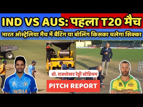 IND vs AUS 1st T20 Match Pitch Report in Hindi, भारत बनाम ऑस्ट्रेलिया T20 मैच की पिच रिपोर्ट देखें